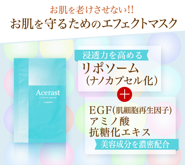 銀座シモン化粧品 フローラ シモン エスラスエフェクトマスク 6枚