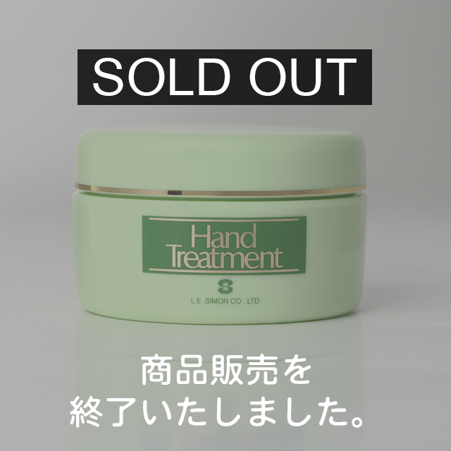 薬用ハンドトリートメント 完売いたしました。