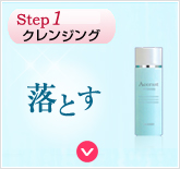 エスラス ソフトクレンジング