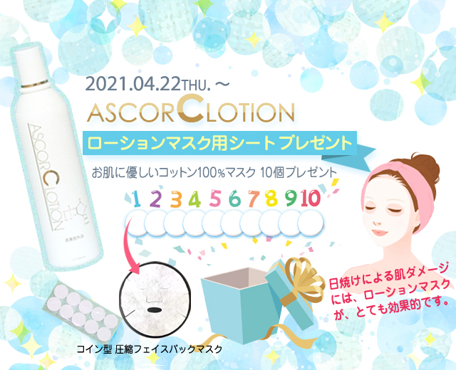 銀座シモン化粧品 フローラ シモン アスコルcローション 300ml 銀座シモン化粧品 フローラ シモン アスコルcローション 300ml