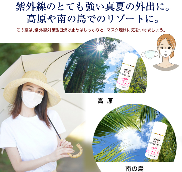 mii11プロテクションベース＆UVプロテクトミルクW パウチ付き【新品】 UVプロテクト ミルクw | 保護,日焼け止め | シャンソン化粧品